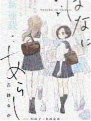 画说访谈栏目漫画行业内容